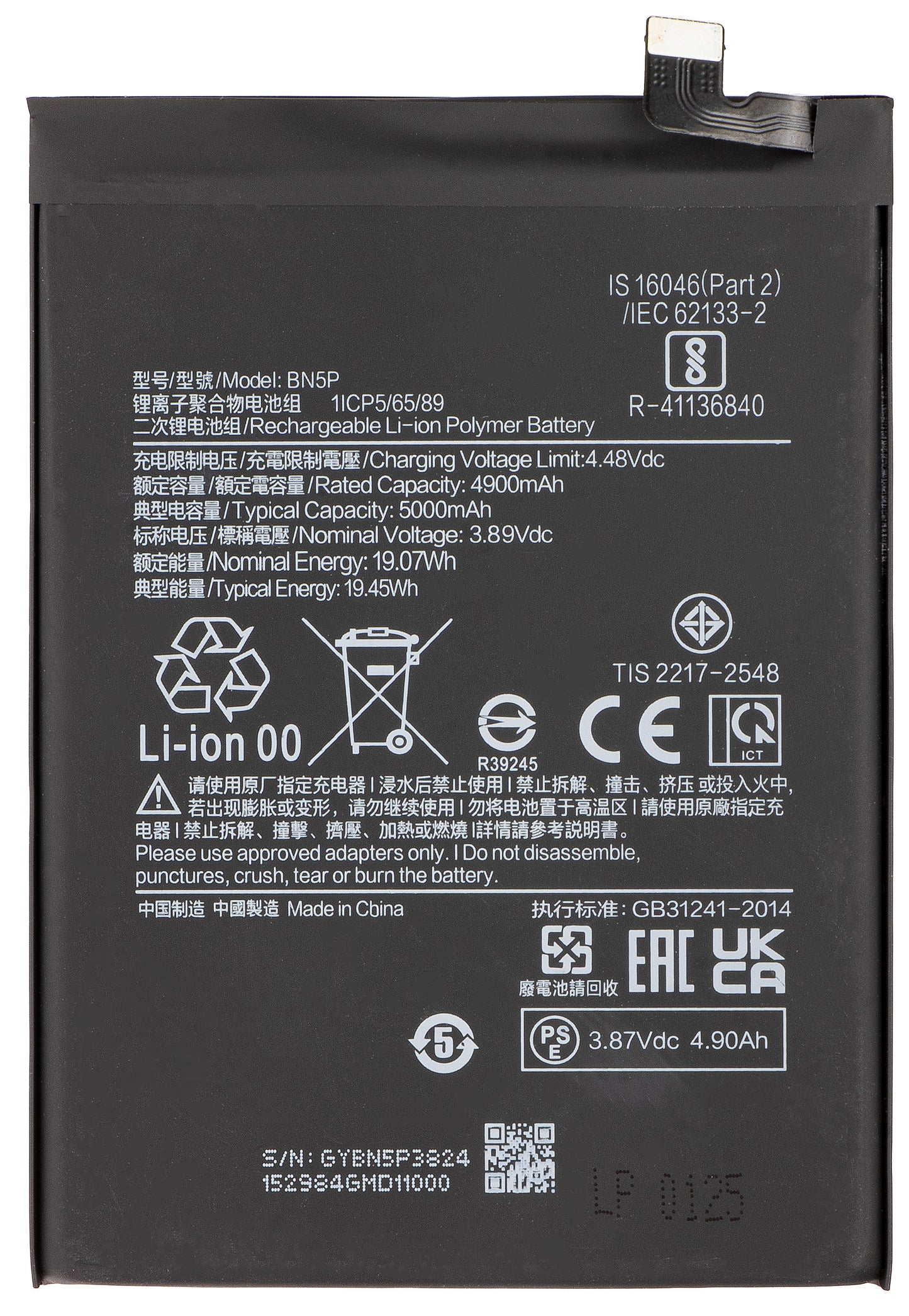 Μπαταρία για Xiaomi Redmi Note 13 5G, BN5P