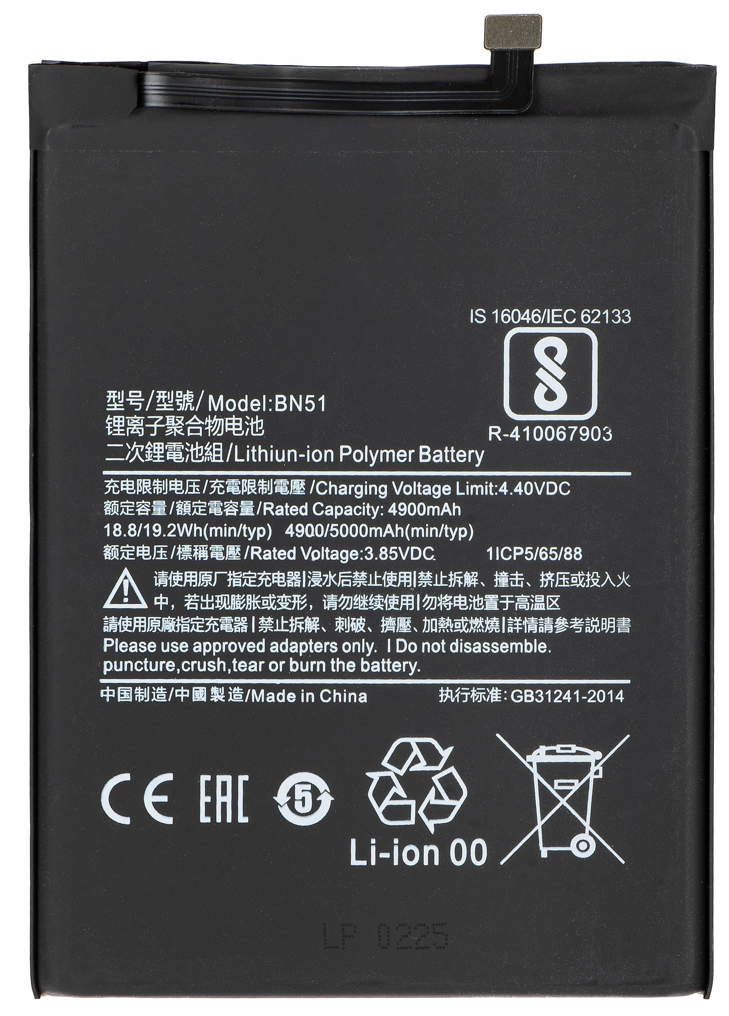 Μπαταρία για Xiaomi Redmi 8A / 8, BN51
