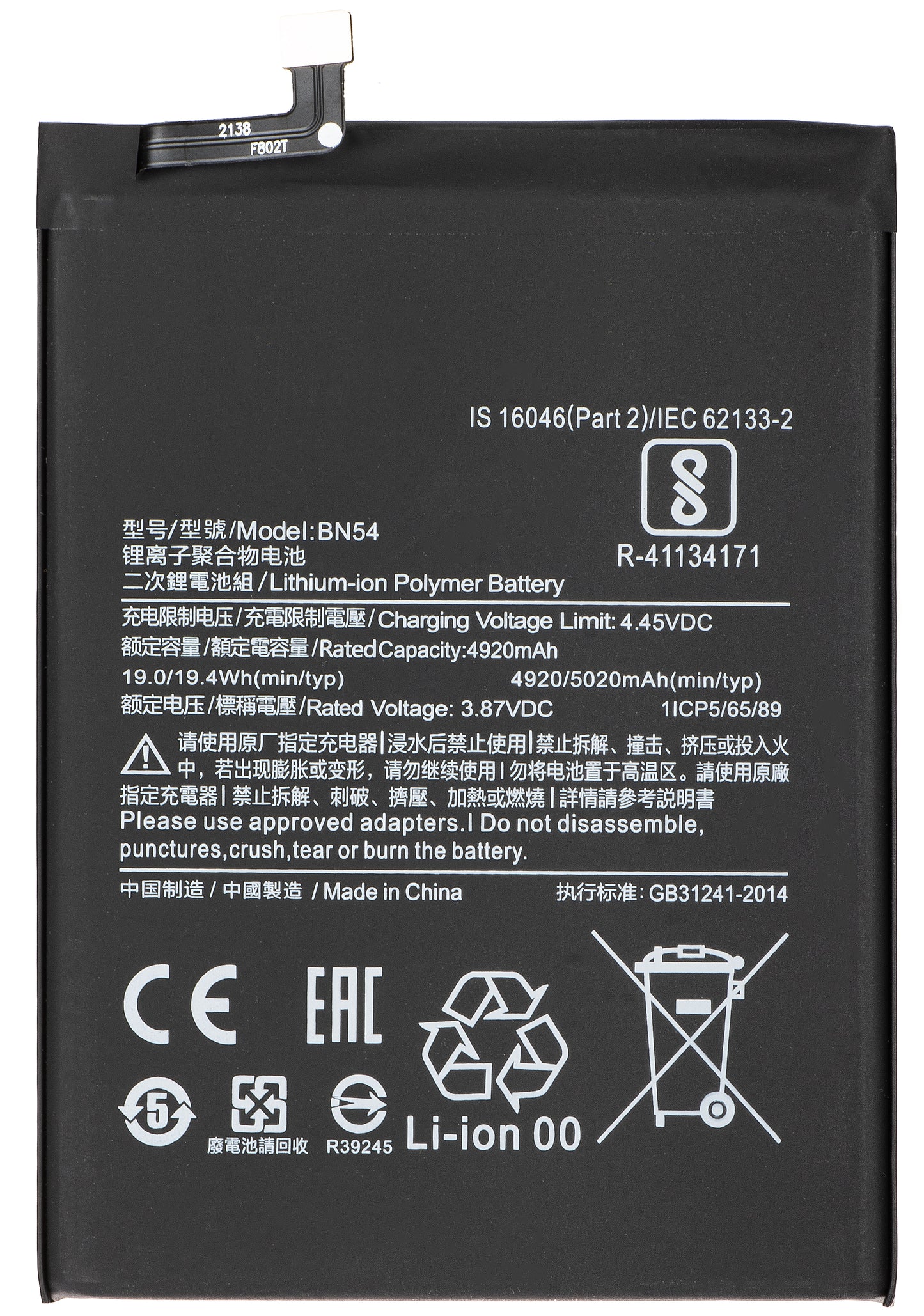 Μπαταρία για Xiaomi Redmi 9 / Note 9, BN54