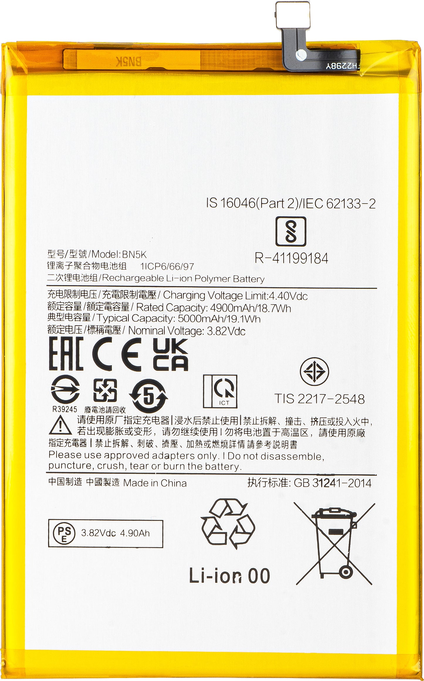 Battery for Xiaomi Redmi 12C, BN5K