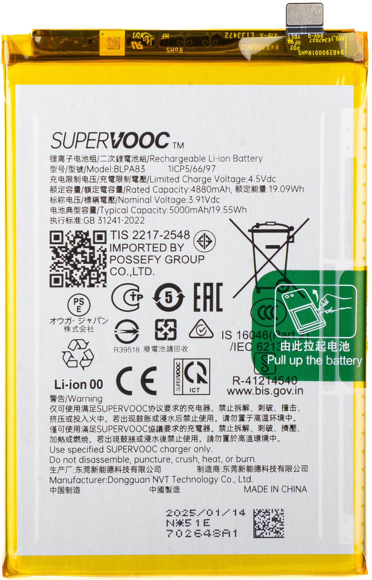 Μπαταρία Realme C63 / C61, BLPA83, Service Pack 621035000098