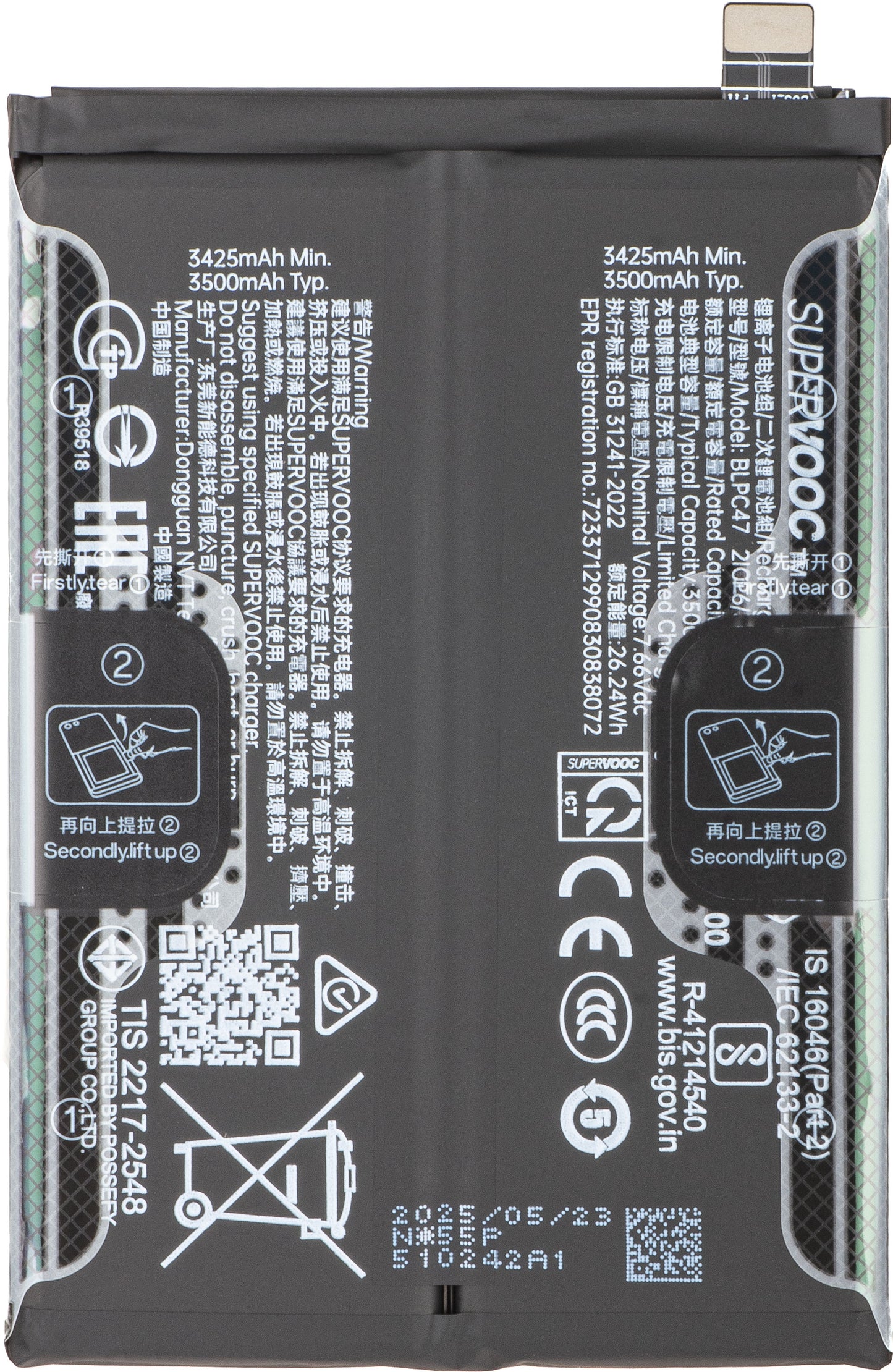 Μπαταρία Realme GT 7T / GT 7, BLPC47, Service Pack 621035000287