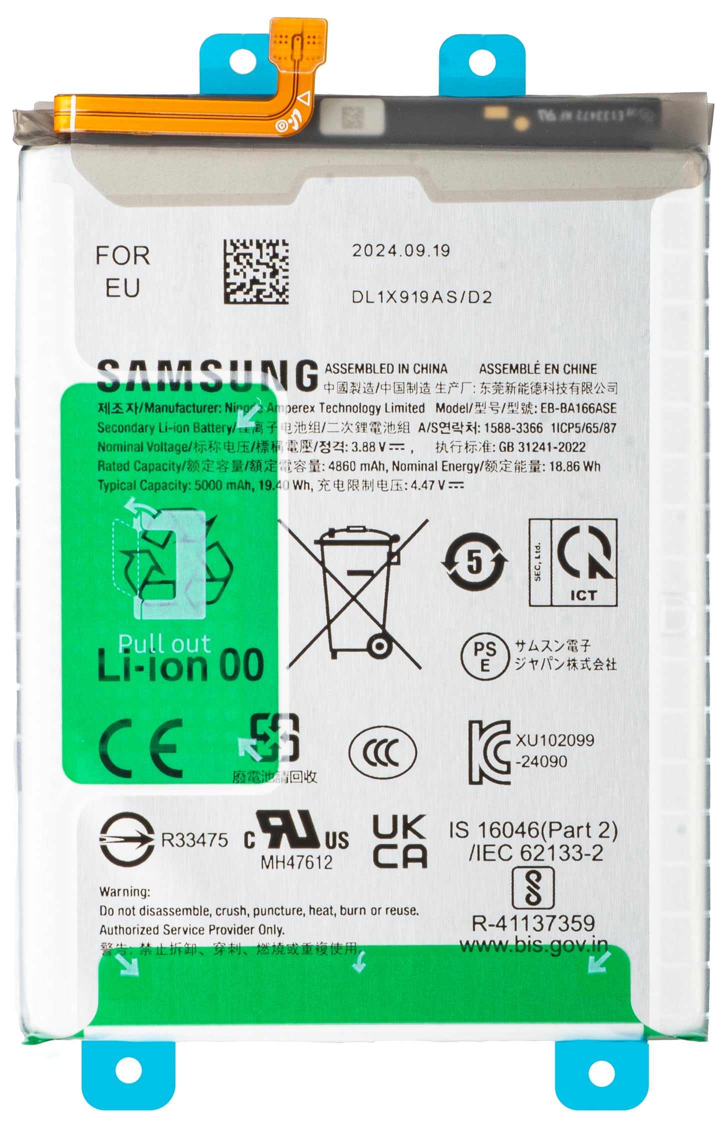 Μπαταρία Samsung Galaxy A16 4G A165, EB-BA166ASE, Service Pack GH82-36255A