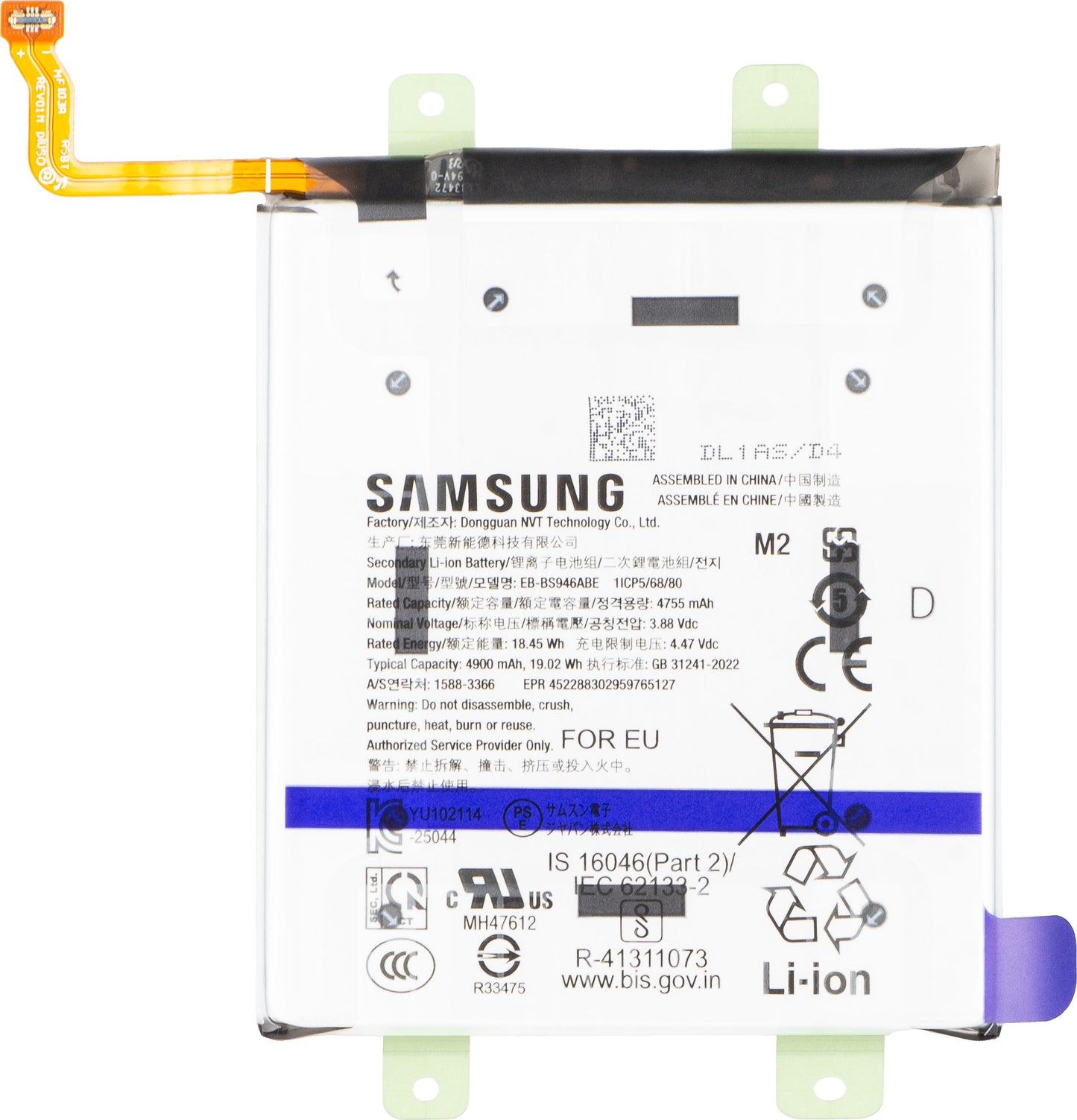 Μπαταρία Samsung Galaxy S26 Plus S947, EB-BS946ABE, Service Pack GH82-39124A