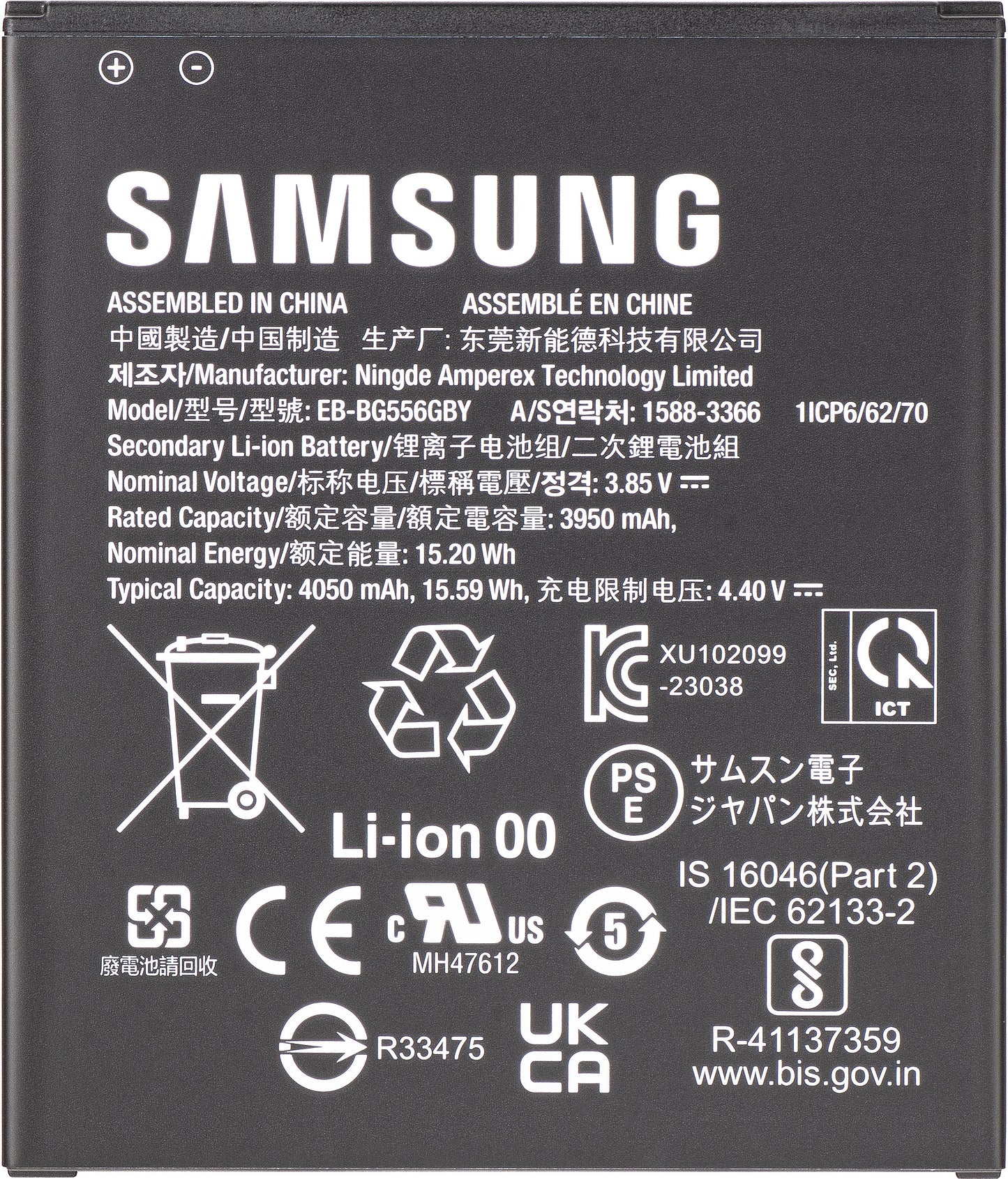 Μπαταρία Samsung Galaxy Xcover7 G556, EB-BG556GBY, Service Pack GH43-05199A