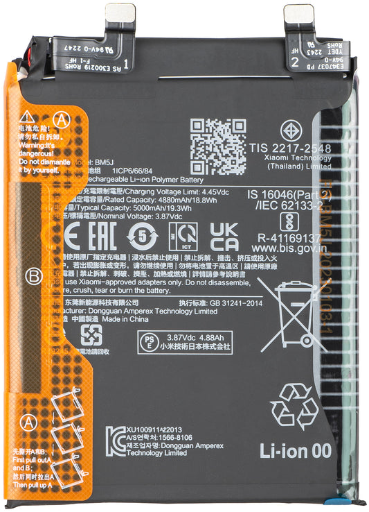 Μπαταρία Xiaomi 12T Pro, BM5J 46020000CW1G