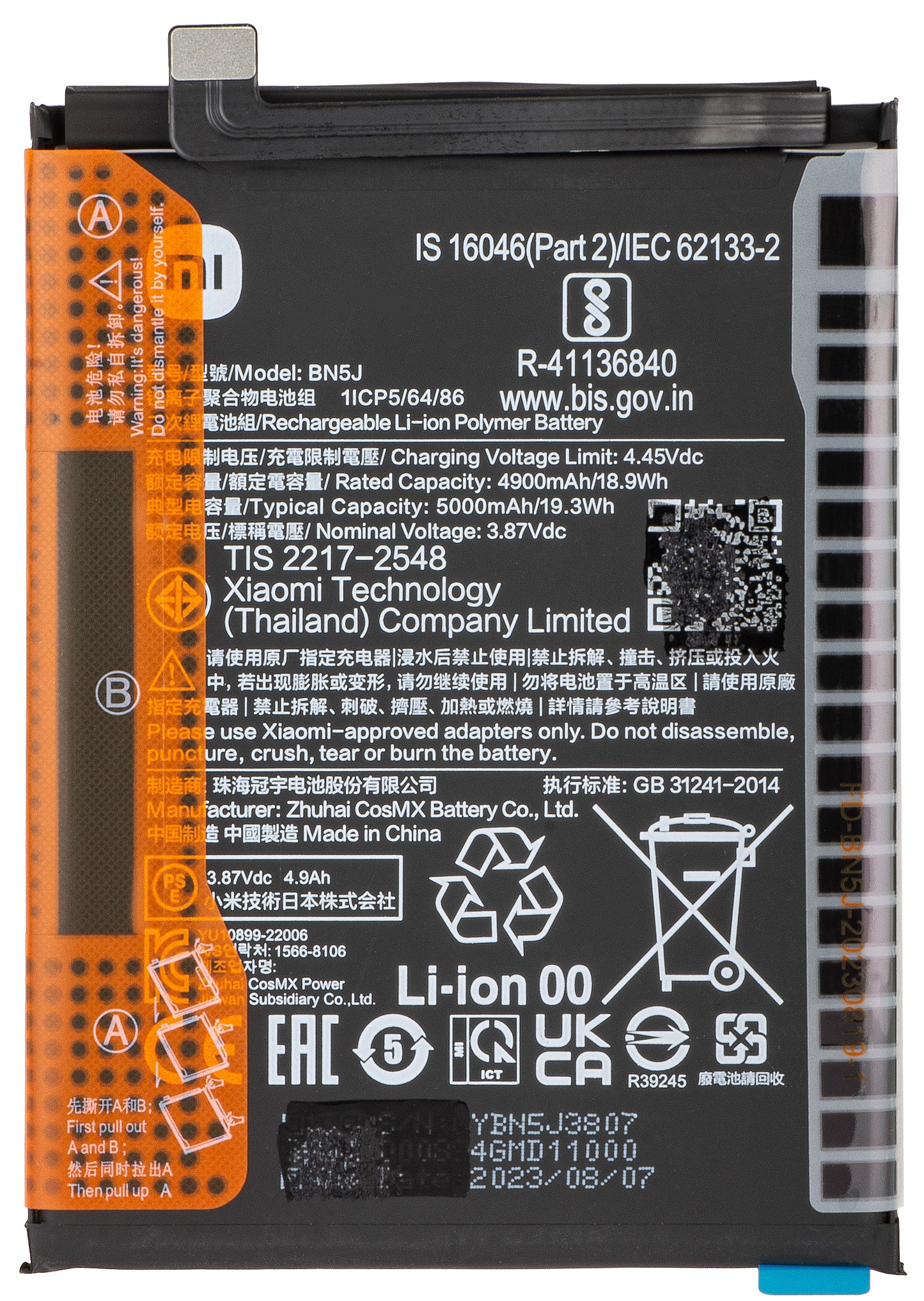 Μπαταρία Xiaomi Poco X5 / Redmi Note 12 5G, BN5J, Service Pack 46020000F41Y