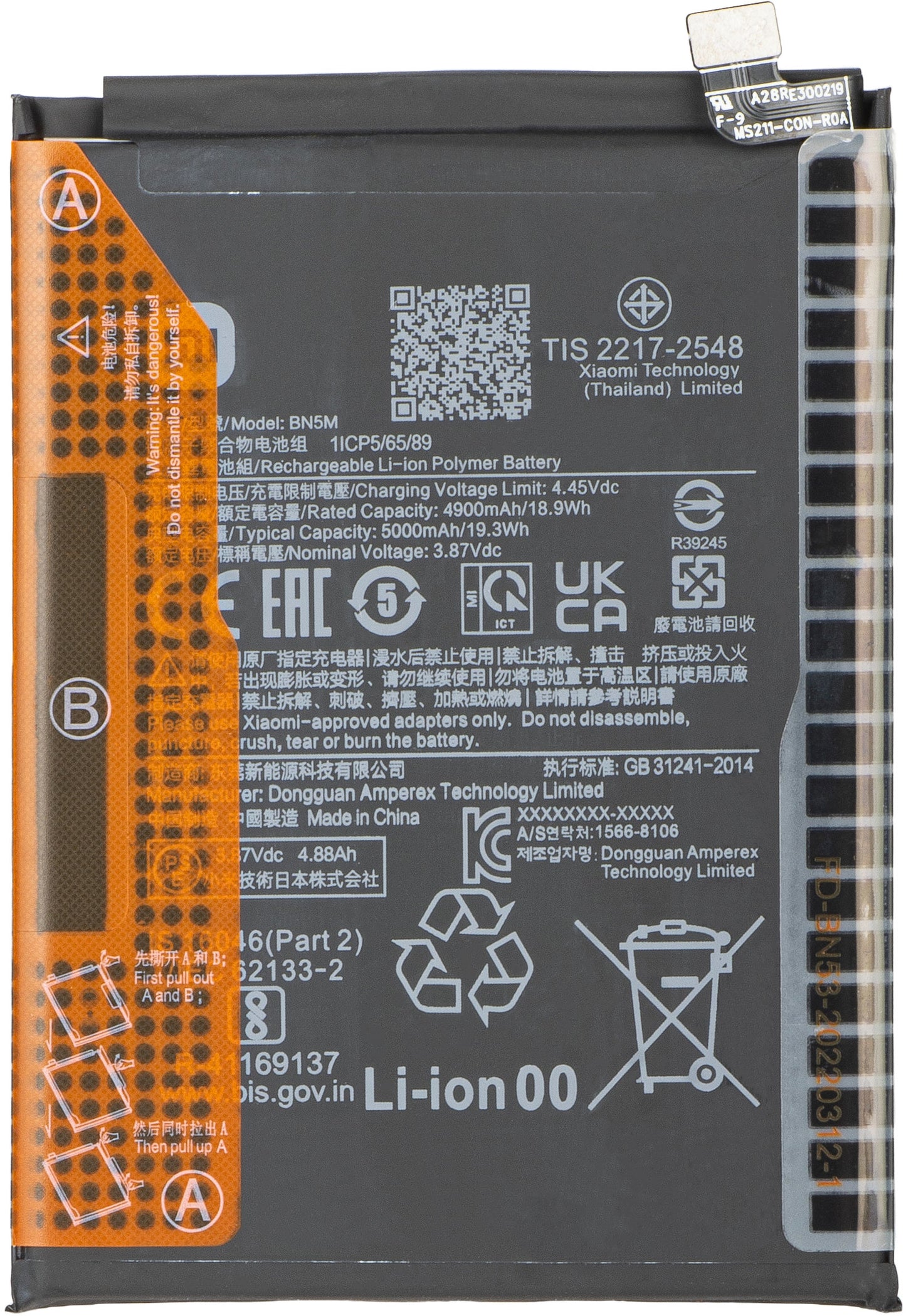 Xiaomi Redmi Note 12 4G / Redmi Note 12 5G Battery, BN5M, Service Pack 1330102000090B