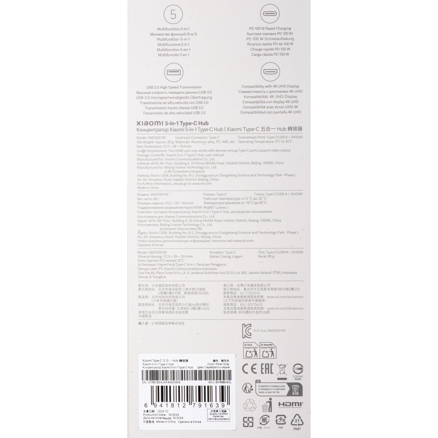 Hub USB-C Xiaomi, 3 x USB-A 3.0 - 1 x USB-C - 1 x HDMI, Λευκό BHR8804GL