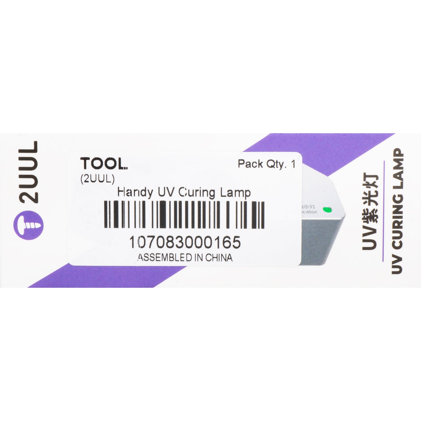 Λάμπα UV 2UUL SC05